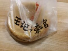 -江三王记牛杂馆(总店)