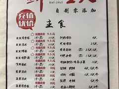 -笑笑凉皮(富国街店)