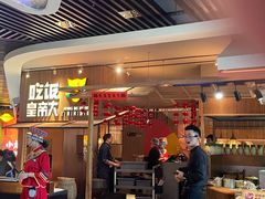 门面-吃饭皇帝大(解放西路店)