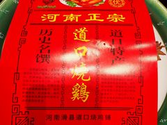 -金狮麟·新豫菜(杏石口路店)