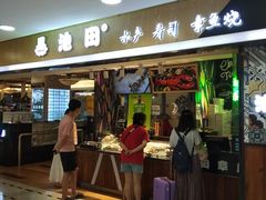 门面-池田寿司·4H鲜作(西直门凯德华联店)