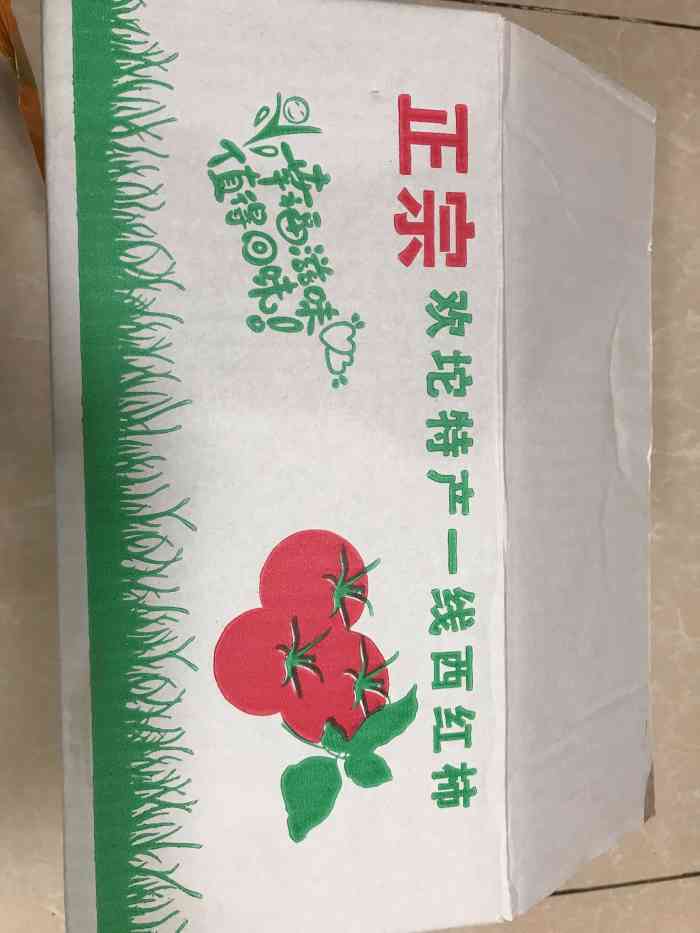 欢坨一线西红柿-"西红柿,还有正宗,非正宗吗?一直觉得,.