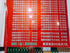 -温州炒米粉(原钟楼街二市场店)
