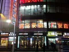 -长藤鬼校(千禧店)