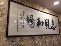 -燕春楼(海河华鼎店)