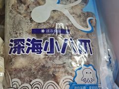 深海小八爪-捞吧火锅烧烤食材超市(灵山卫店)