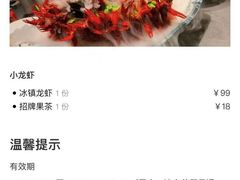 -独一道·邵伯龙虾土菜馆·烧烤(雨花西路店)
