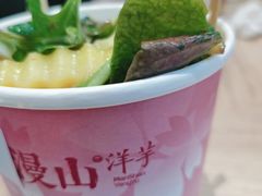 -漫山洋芋(大悦城店)