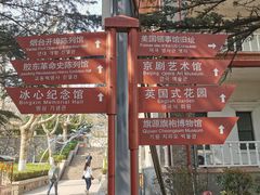 -烟台山景区
