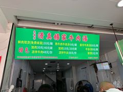 -杨家牛肉汤(淮建路店)