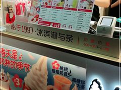 -蜜雪冰城(浙江大学店)