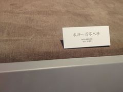 -浙江省博物馆(孤山馆区)