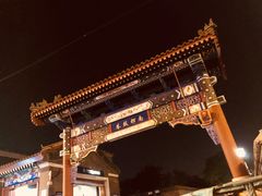 -福地凰城酒店