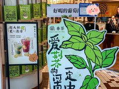 -眷茶臻选(中原万达店)