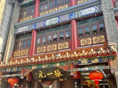 -张一元(总店)