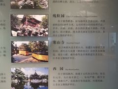 -苏州园林博物馆