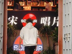 -小宋CD店铺(江汉路店)