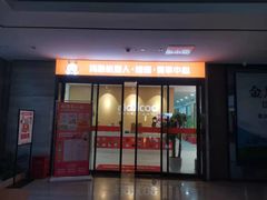 -玛酷机器人编程赛事中心(市北新都心店)