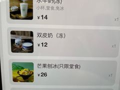-民信老铺(双皮奶博物馆店)