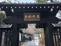 -常寂光寺