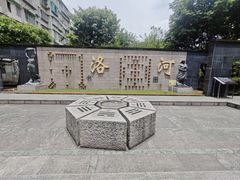 -广州神农草堂中医药博物馆