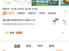 -吃饭皇帝大(合生汇店)