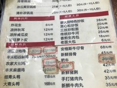 菜单-廖大厨味道馆(南田路店)