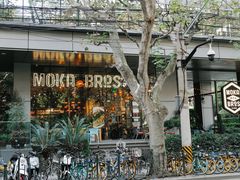 -Moka Bros 摩卡站(嘉华店)