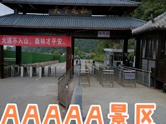 -重庆云阳龙缸景区