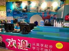 -英孚教育青少儿(宝龙中心)