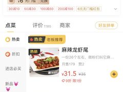 -微微麻辣海鲜(北宁湾店)