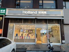 -好利来(十里河店)