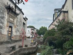 -黎阳老街