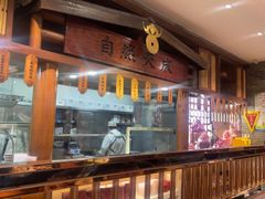 -天成·川菜家宴(礼岗店)