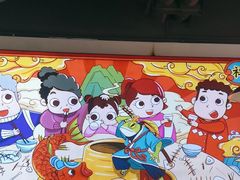 -蛙一刀·麻椒鱼火锅(金仙桥店)