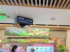 -海底捞火锅(大唐店)
