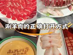 -南门四季铜锅涮肉(东坝店)