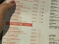 菜单-丝恋丝娃娃(逸天城国贸店)