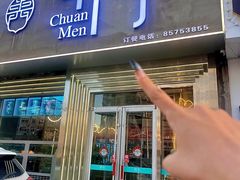 -串门海鲜烧烤(五四广场店)