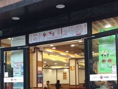门面-老丰义(新市北路店)