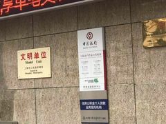-中国银行自助银行(上海市卢湾支行营业部)