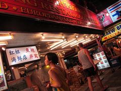 -J Daeng Seafood