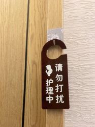 -芳朵美容养生SPA