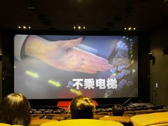 -萧山德纳MAX影城