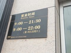-龙贵超市(邹城店)