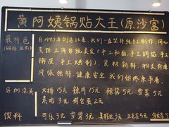 -黄阿姨锅贴大王(万航渡路店)