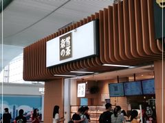 门面-奈雪的茶(深圳北站店)