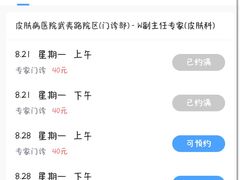 -上海市皮肤病医院(武夷路院区)