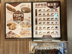 -原麦山丘(东四店)