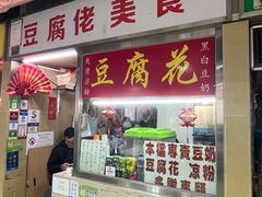 -佑汉小贩大楼熟食中心